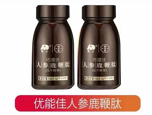 吉林敖东出品的人参鹿鞭肽 怎么样？