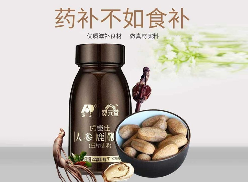 人参鹿鞭肽成分人参的作用