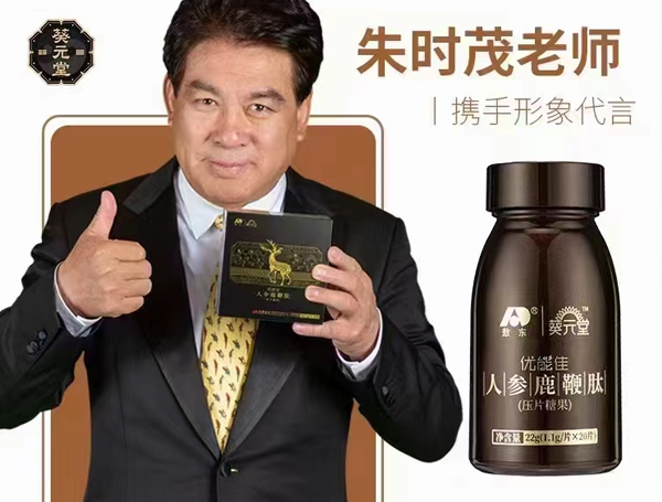 人参鹿鞭肽是什么？