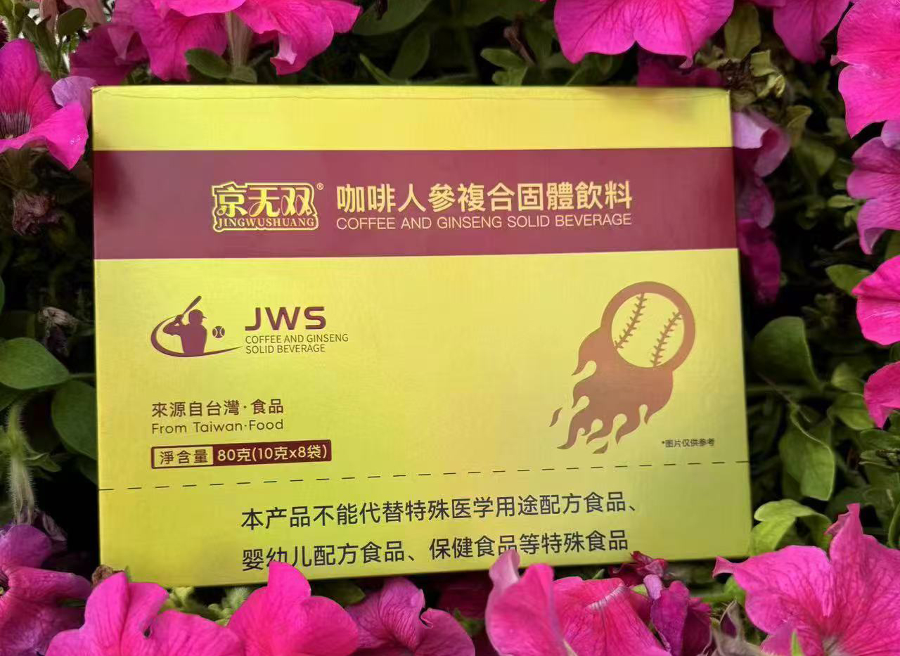 京无双咖啡的产品成分